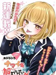 闪婚日记