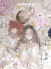 逆风翻盘
